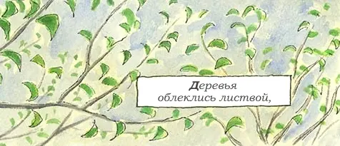 Филип Ларкин, Джулиан Питерс - The Trees / Деревья (2020) JPEG скачать торрент