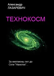 Лазаревич Александр - Лазаревич Александр - Собрание сочинений (1975-2007) FB2, TXT скачать торрент