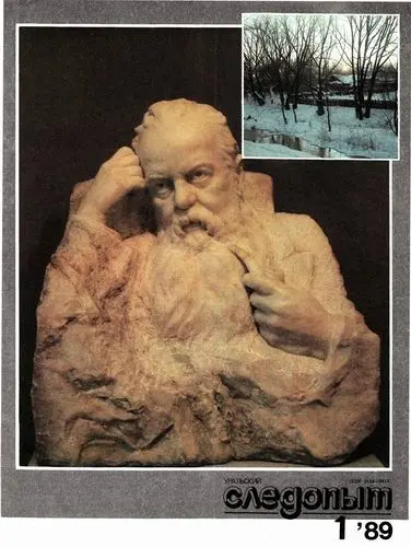 Уральский следопыт (513 номеров) (1935,1958-2003) PDF скачать торрент
