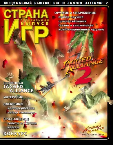 Страна игр (364 номера) (1996-2013) DjVu, HTML, PDF скачать торрент