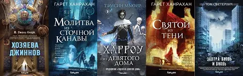 Книжная серия «Fanzon. Наш выбор» (2018-2023) FB2 скачать торрент