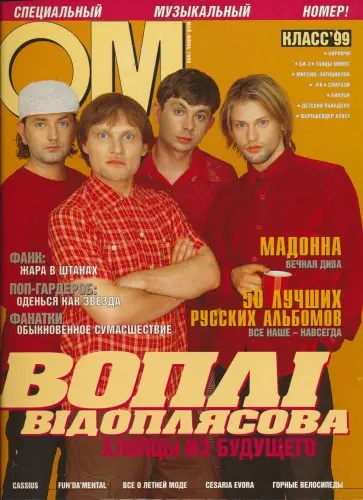 ОМ (68 журналов) (1995-2006) DjVu скачать торрент