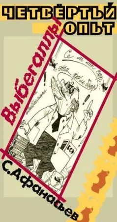 Афанасьев Сергей - Афанасьев Сергей - Собрание сочинений (2001-2023) FB2, RTF скачать торрент