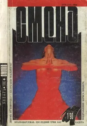 Смена