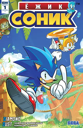 Sonic the Hedgehog Comics / Соник Комиксы (1993-2025) CBR, CBZ скачать торрент