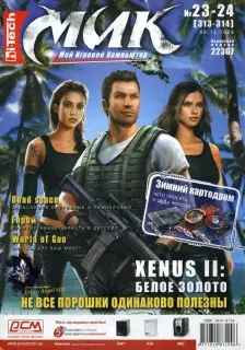 Мой Компьютер Игровой (МИК) (1999-2008) DjVu скачать торрент