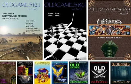 Old Games №1-10 (2005-2017) PDF скачать торрент