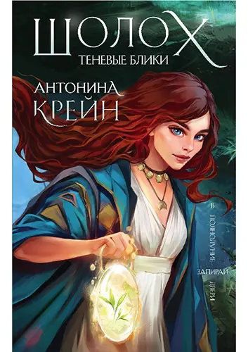 Антонина Крейн - Антонина Крейн - Сборник произведений (2021-2023) EPUB, FB2, PDF, RTF скачать торрент
