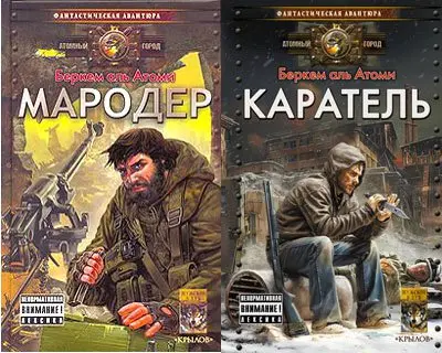 Беркем аль Атоми - Беркем аль Атоми - Сборник произведений (2000-2008) FB2 скачать торрент