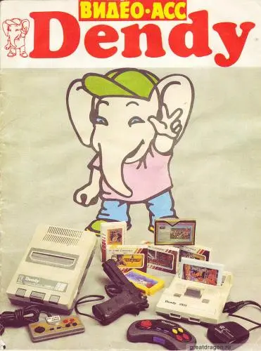 Видео-Асс Dendy / Великий Дракон (выпуски 1-65) (1993-2003) JPEG скачать торрент