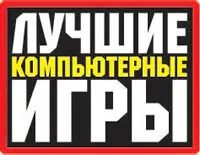 Лучшие компьютерные игры (ЛКИ) (2003-2012) PDF скачать торрент