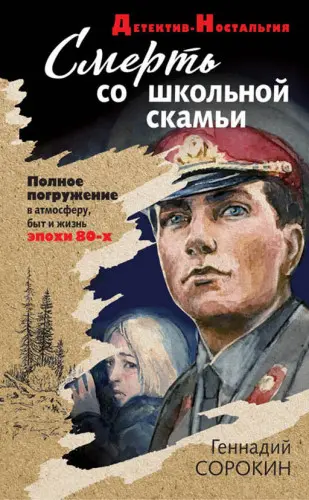 Сорокин Геннадий - Сорокин Геннадий - Сборник книг (2019-2025) FB2 скачать торрент