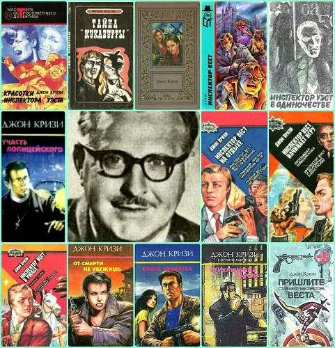 Джон Кризи - Джон Кризи - Сборник произведений (35 книг) (1992-2009) FB2 скачать торрент