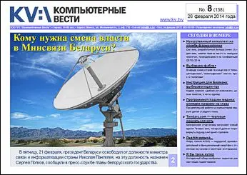 Компьютерные Вести (2011-2014) PDF скачать торрент