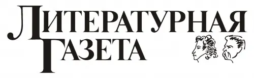 Литературная газета (2012-2014) PDF скачать торрент