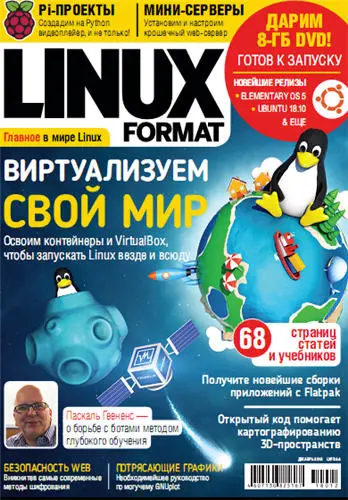 Linux Format (2005-2018) PDF скачать торрент