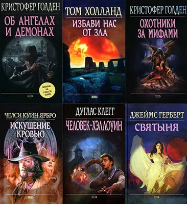 Книжная серия "Мистика" (51 книга) (2002-2008) FB2, RTF скачать торрент
