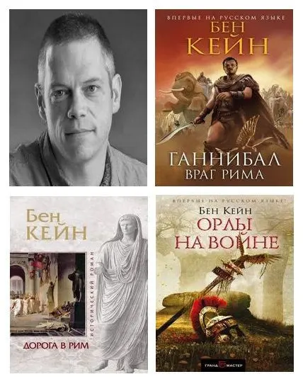 Бен Кейн - Бен Кейн - Собрание сочинений (2008-2025) FB2 скачать торрент