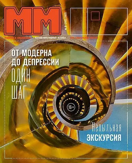 Машины и механизмы №09 [240] (сентябрь) (2025) PDF скачать торрент