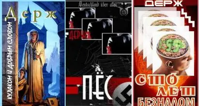 Виталий Держапольский - Виталий Держапольский - Сборник книг (6 книг) (2008-2012) FB2, TXT скачать торрент