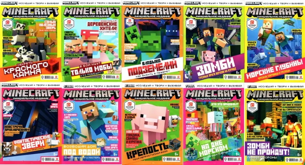 Minecraft. Официальное издание 04-45 (2019-2024) CBR скачать торрент