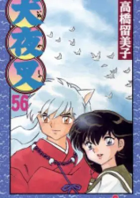 Румико Такахаси - Инуяся / InuYasha / 犬 夜 叉 [1-56] (1996) JPG, PNG скачать торрент