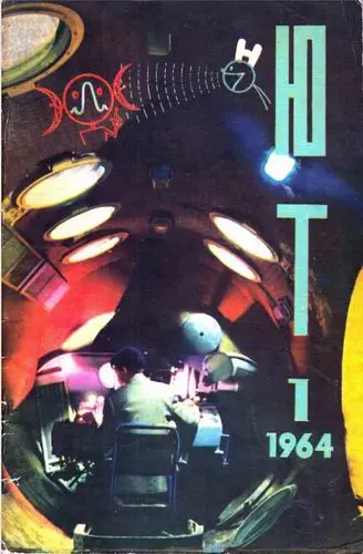 Юный техник (47 номеров) (1956-1969) PDF скачать торрент