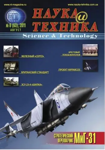 Наука и техника (2006-2021) PDF скачать торрент