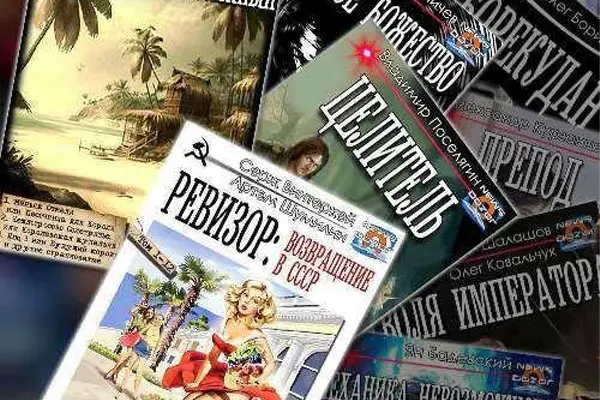 Сборник книг Книжная полка Дозора (2023-2025) FB2 скачать торрент