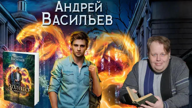 Андрей Васильев - Андрей Васильев - Сборник произведений (2013-2025) FB2 скачать торрент