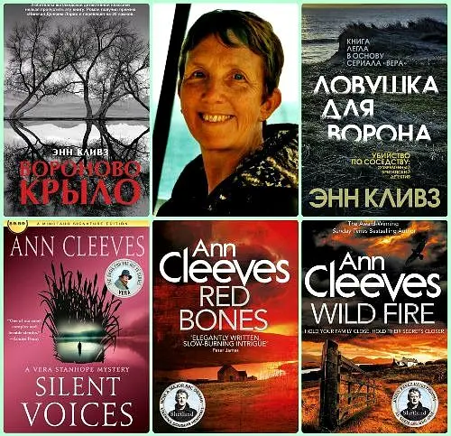 Энн Кливз - Энн Кливз - Сборник произведений (7 книг) (2012-2024) FB2 скачать торрент