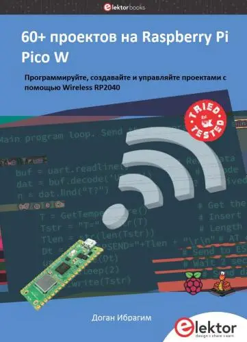 Доган Ибрагим - Доган Ибрагим - 60+ проектов на Raspberry Pi Pico W (2022) PDF скачать торрент