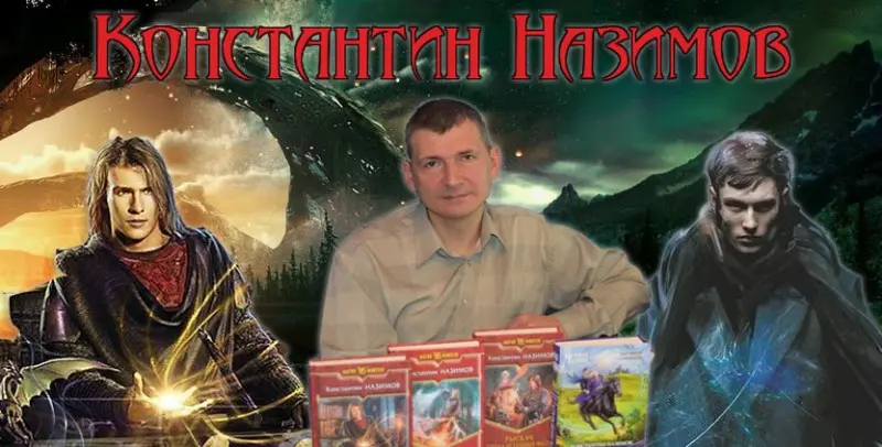 Константин Назимов - Константин Назимов - Сборник произведений (2003-2024) FB2, RTF скачать торрент