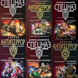 Шахов Максим - Шахов Максим - Собрание сочинений (2001-2014) FB2 скачать торрент