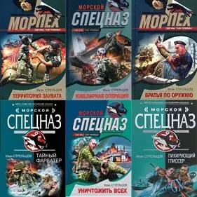 Стрельцов Иван - Стрельцов Иван - Собрание сочинений (1998-2011) FB2, RTF скачать торрент