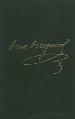 Некрасов Н.А. - Некрасов Н.А. - Собрание сочинений (1981-2000) DjVu скачать торрент