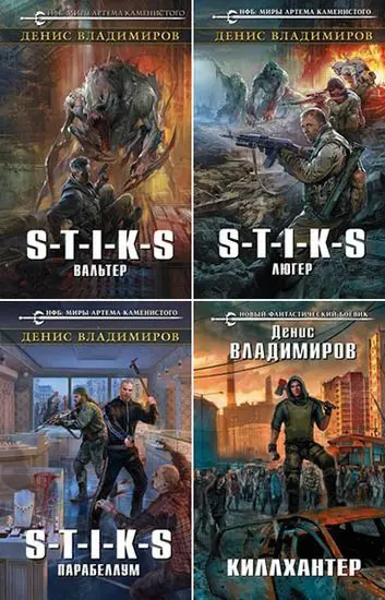 Денис Владимиров - Денис Владимиров - Собрание сочинений (2018-2025) FB2 скачать торрент