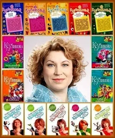 Куликова Галина - Куликова Галина - Сборник произведений (86 книг) (2001-2019) EPUB, FB2 скачать торрент