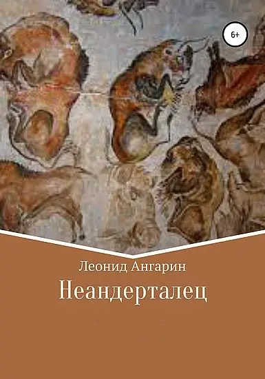 Леонид Ангарин - Леонид Ангарин - Цикл «Долгая дорога» [Книга 1-3] (2022-2025) FB2 скачать торрент