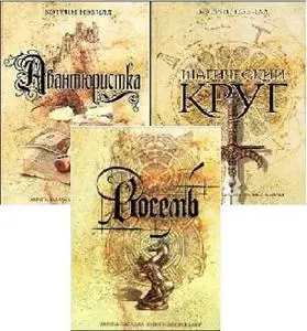 Серия «Книга - загадка, книга - бестселлер» (2005-2023) FB2 скачать торрент