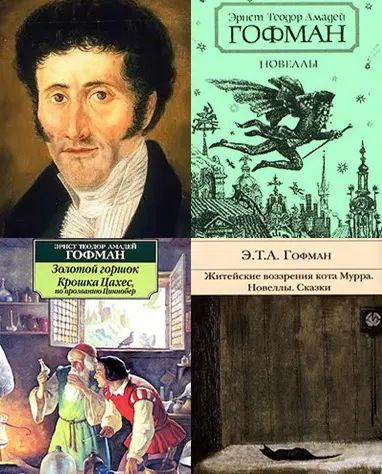 Эрнст Теодор Амадей Гофман - Эрнст Теодор Амадей Гофман - Собрание сочинений (1962-2007) FB2, PDF, RTF скачать торрент