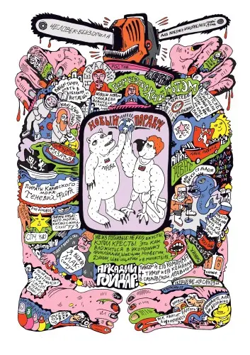 Тюремный вестник (37 выпусков) (2022-2025) PDF скачать торрент