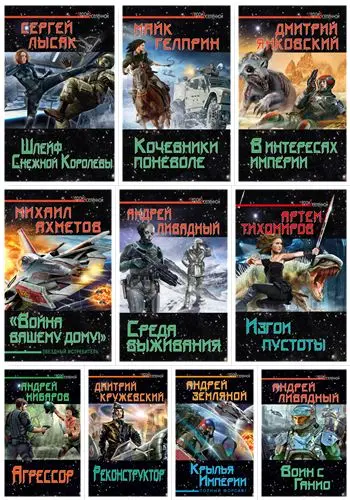 Книжная серия - Герои Вселенной (20 книг) (2012-2013) FB2 скачать торрент