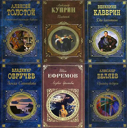 Книжная серия Русская классика XX века в 157 томах (1998-2016) FB2 скачать торрент
