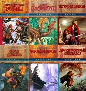 Книжная серия Черный Дракон (2003-2006) FB2 скачать торрент