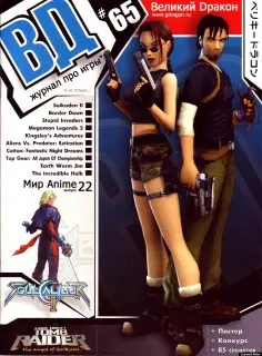 Великий дракон (Выпуски 19-65) (1995-2003) PDF скачать торрент