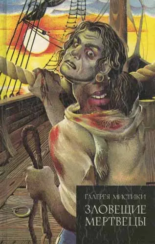 Зловещие мертвецы (1992) DjVu, PDF скачать торрент