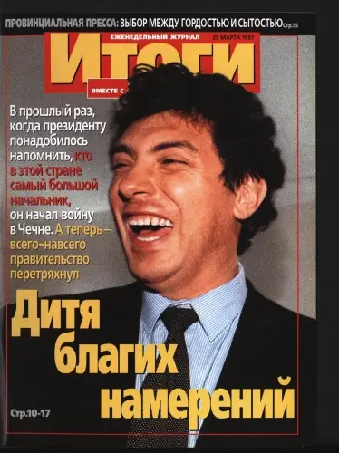 Итоги (253 выпуска) (1996-2001) PDF скачать торрент