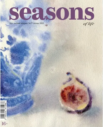 Seasons / Сезоны (66 номеров) (2003-2025) PDF скачать торрент