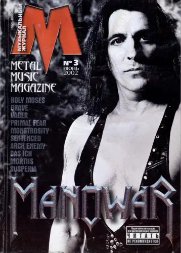 М (Metal Music Magazine) (22 номера) (1999-2004) PDF скачать торрент